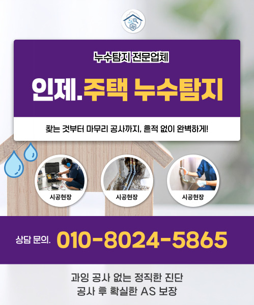 주택누수탐지 모바일 비주얼 0